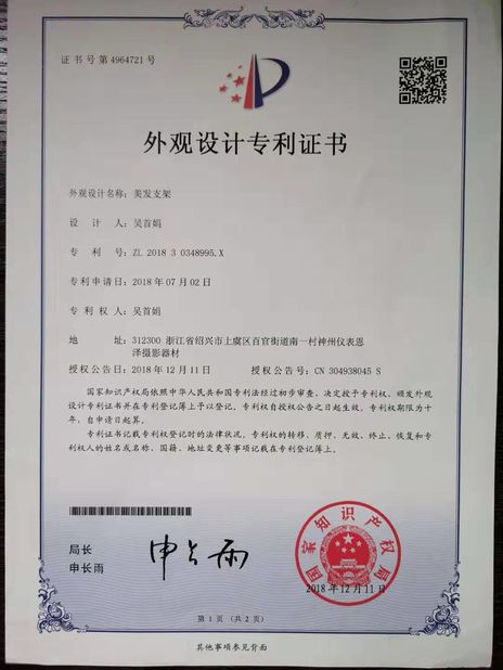 Chiny SHAOXING SHANGYU ENZE PHOTOGRAPHIC EQUIPMENT CO.,LTD. Certyfikaty