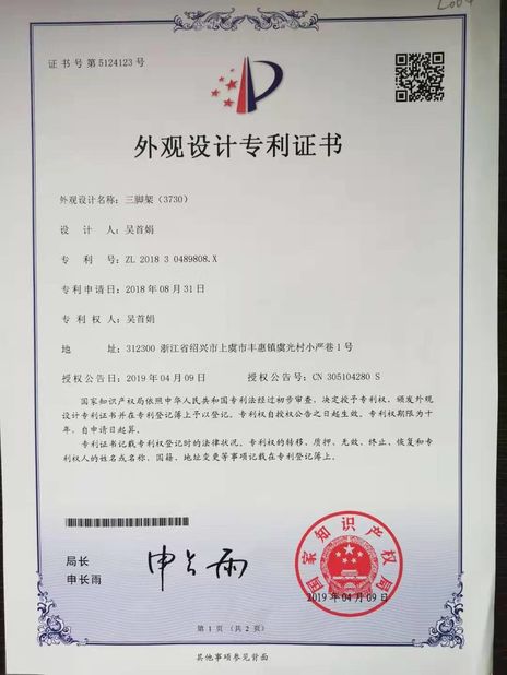 Chiny SHAOXING SHANGYU ENZE PHOTOGRAPHIC EQUIPMENT CO.,LTD. Certyfikaty